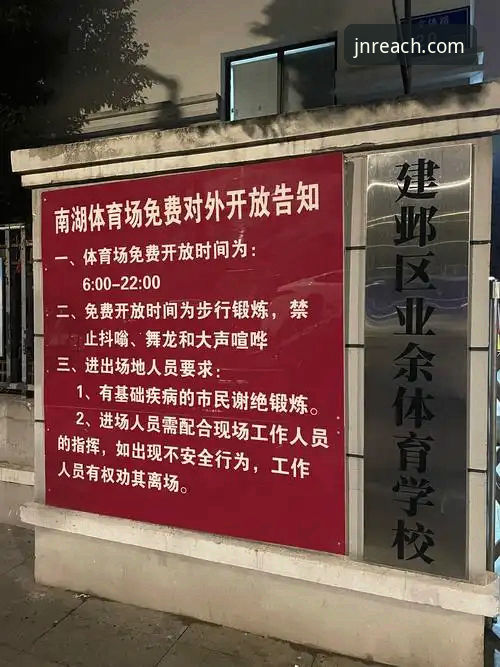 江南体育入口怎么选更靠谱？一份实用指南助你避开选择误区